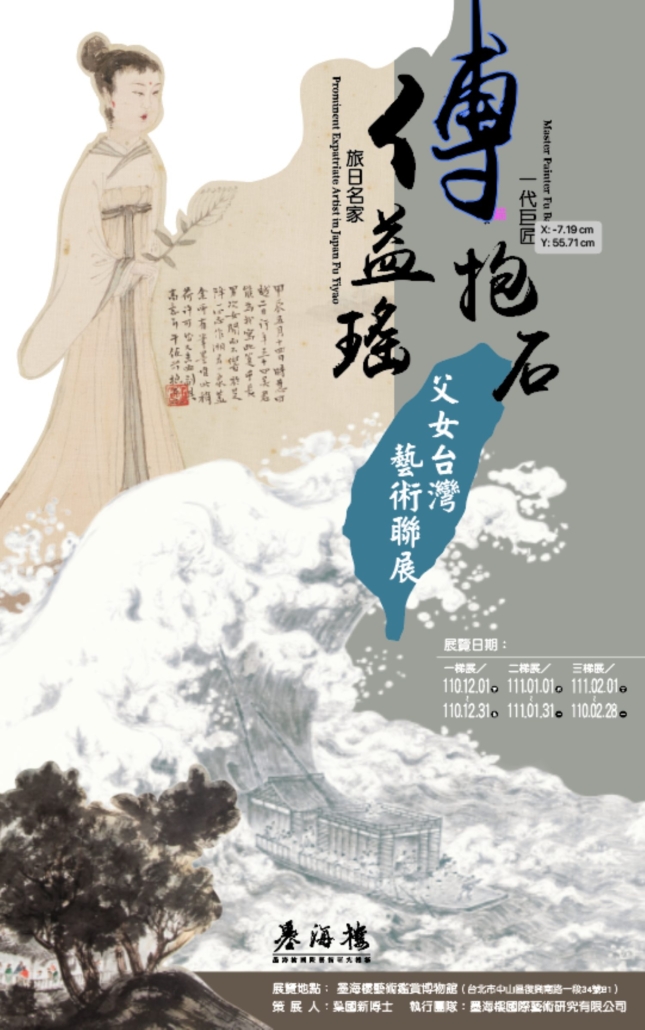 展覽 - Mo Hai Lou International Art Research Group