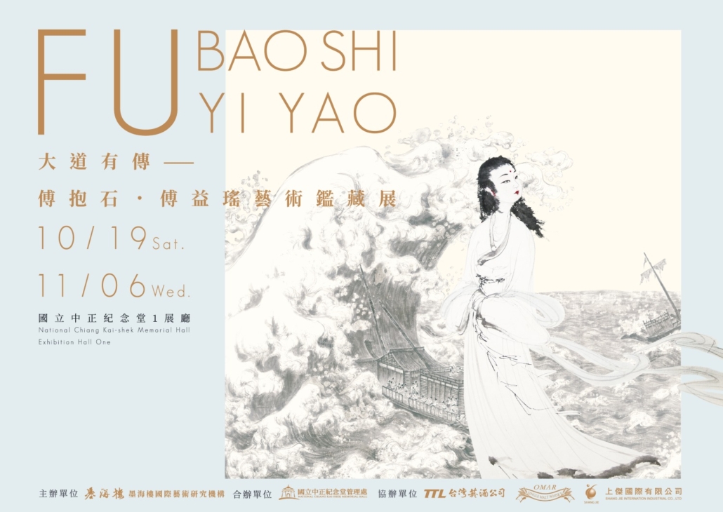 展覽 - Mo Hai Lou International Art Research Group