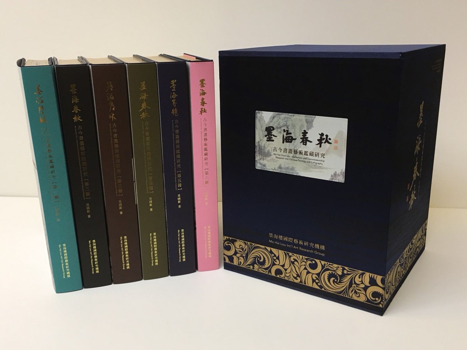 《墨海春秋──古今書畫藝術鑑藏研究》購書方式 - Mo Hai Lou International Art Research Group