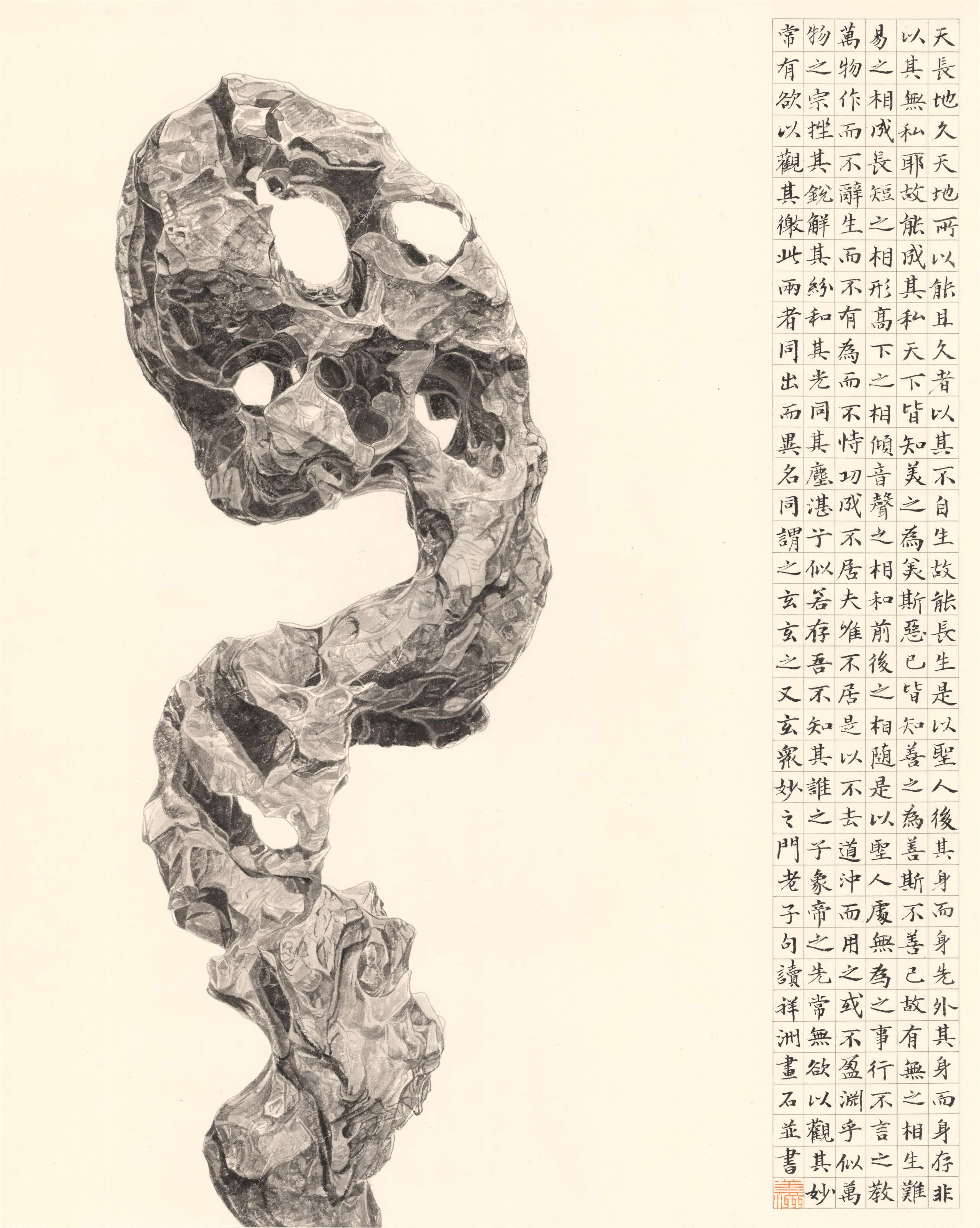 天長地久 - Mo Hai Lou International Art Research Group