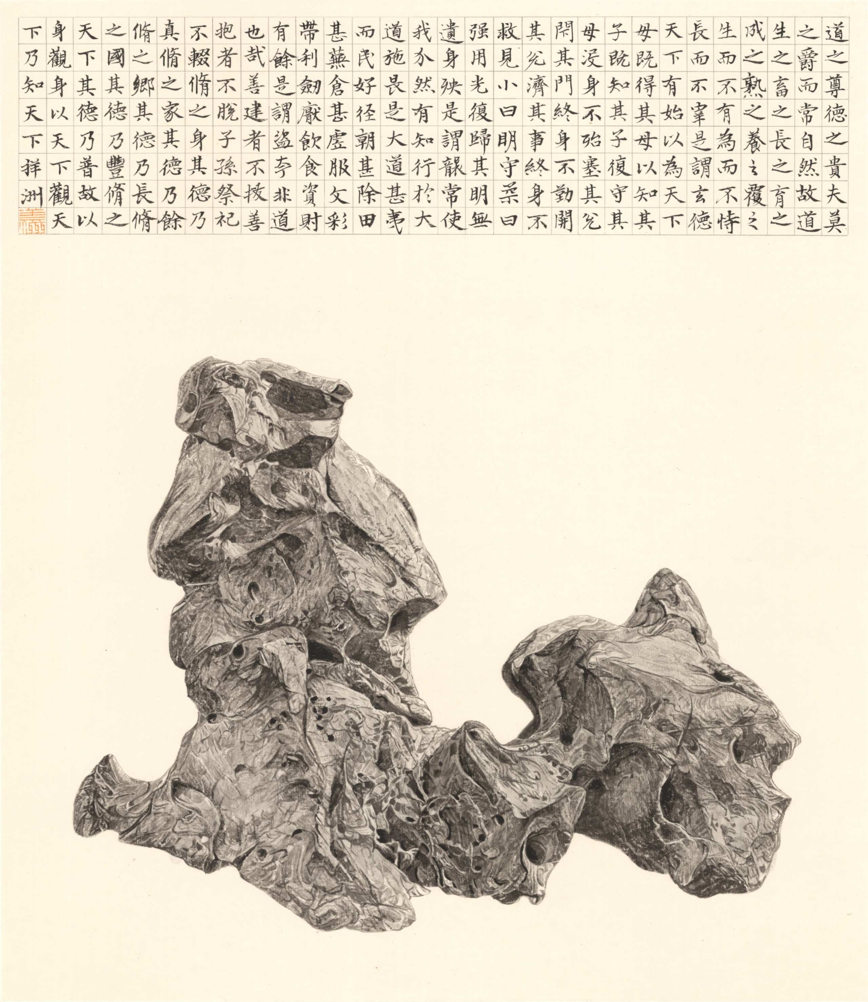 玄德 - Mo Hai Lou International Art Research Group