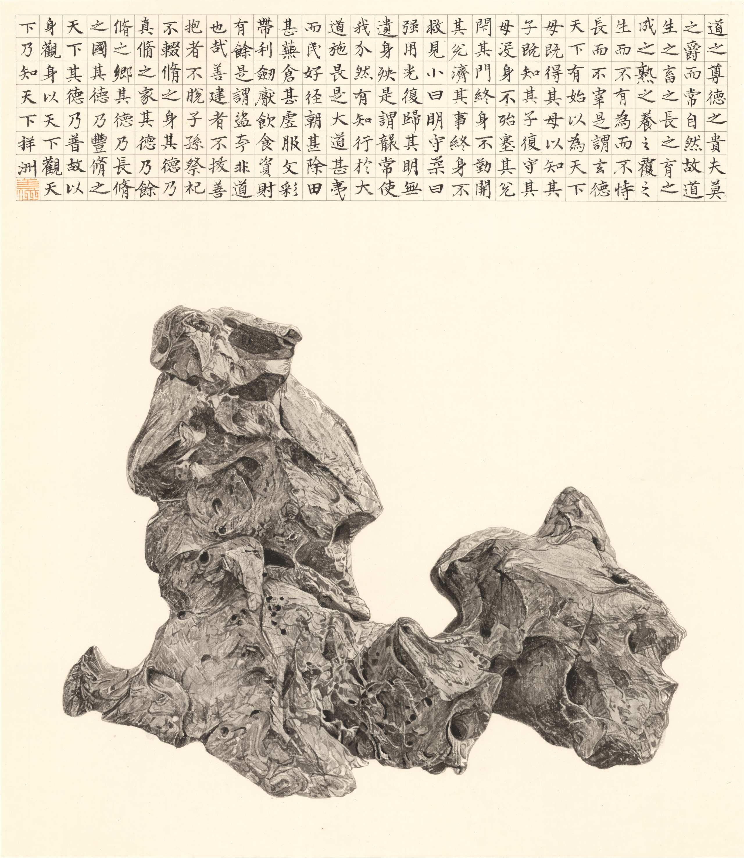 玄德 - Mo Hai Lou International Art Research Group