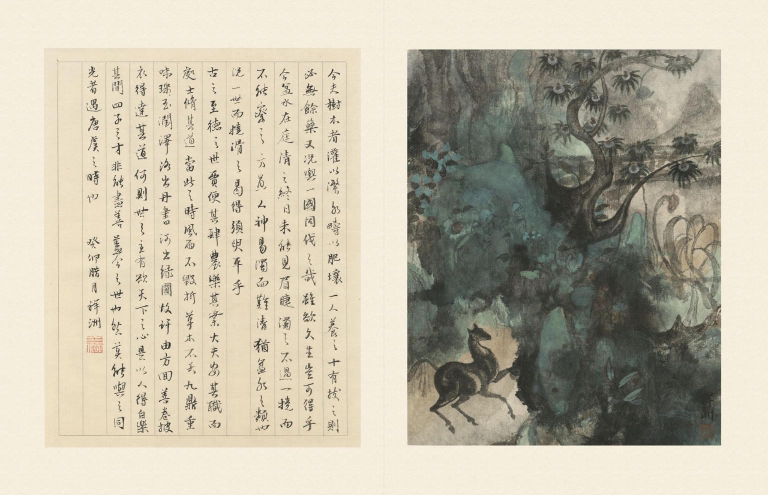 鴻濛冊 01 - Mo Hai Lou International Art Research Group