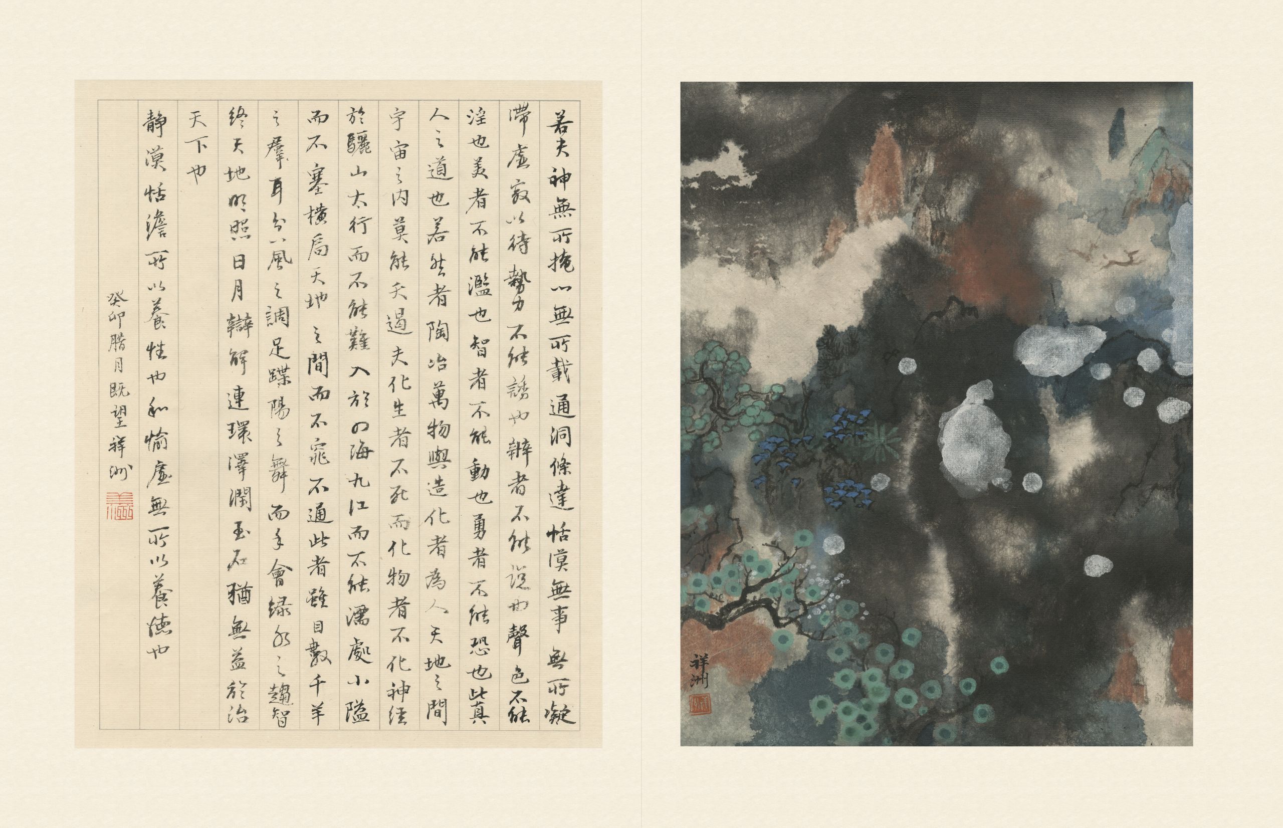 鴻濛冊 02 - Mo Hai Lou International Art Research Group